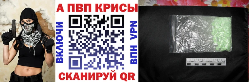 Купить закладки  Жуковка  APVP крисы CK 