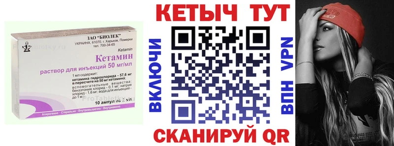 Кетамин VHQ  Купить закладки  Жуковка 