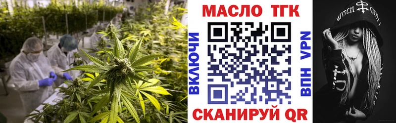 Купить где Жуковка ТГК THC oil